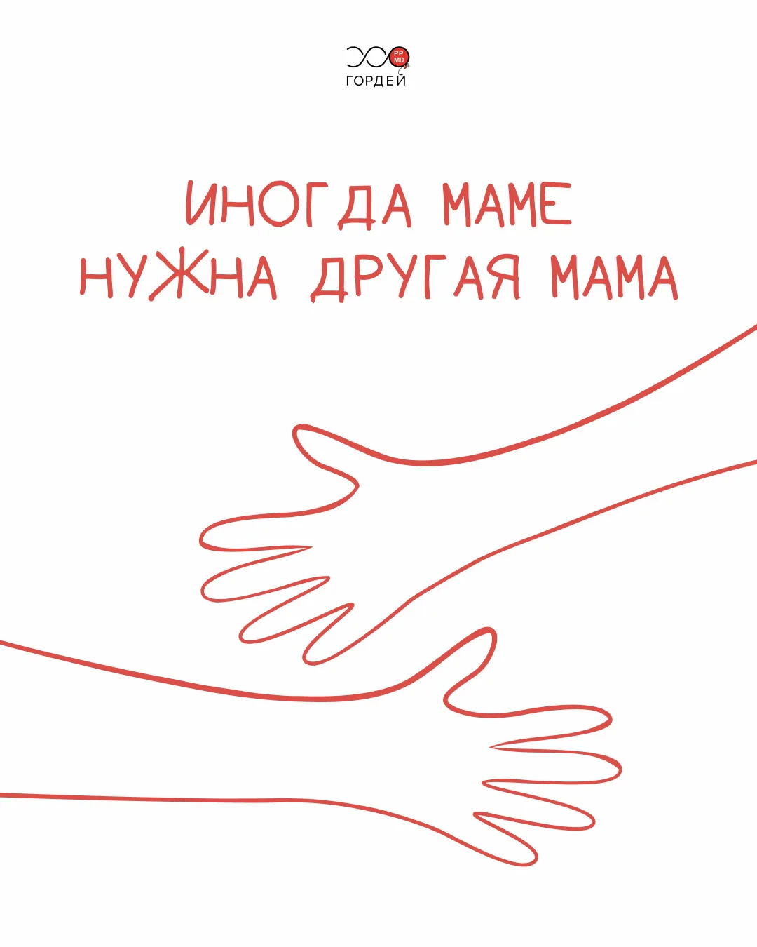 ❤️ Быть мамой ребёнка с редким заболеванием часто означает жить в режиме постоянной внутренней мобил