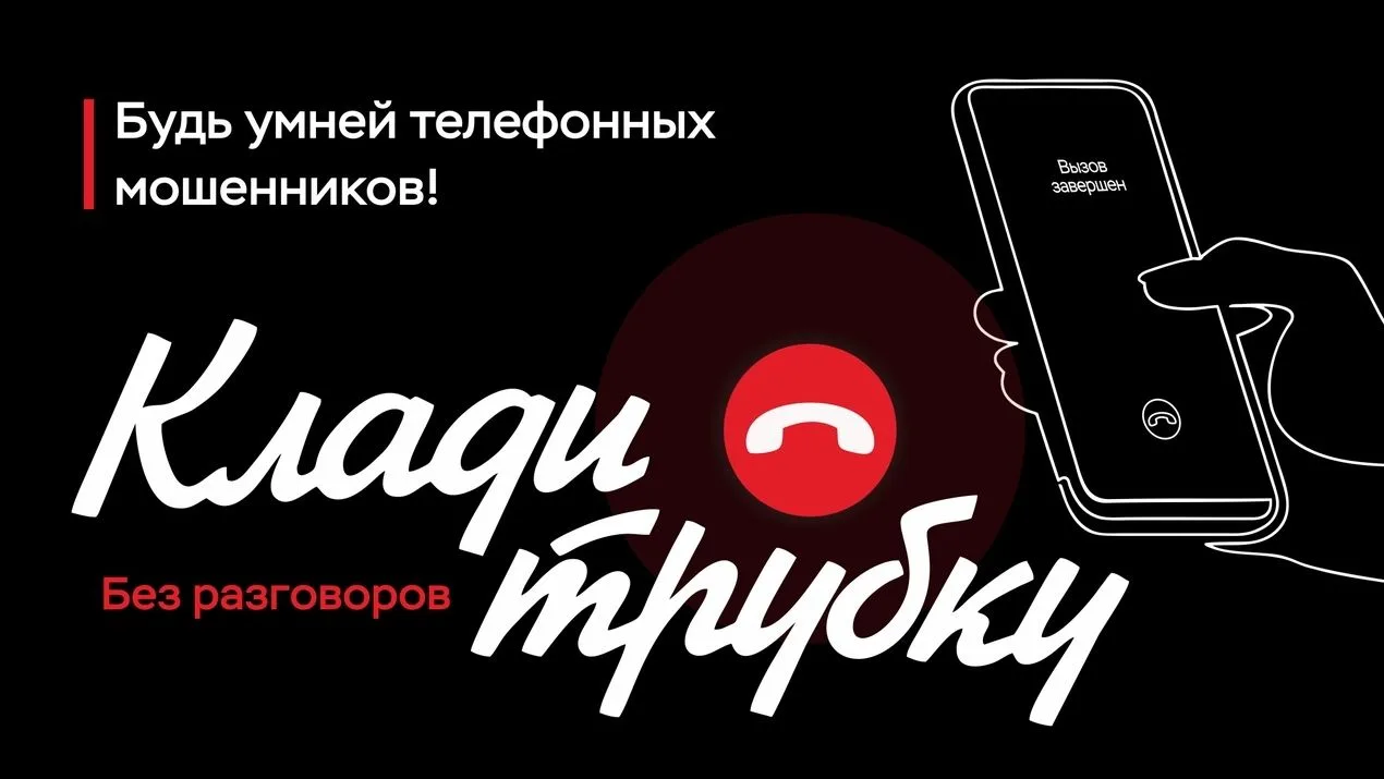 Жители Алтайского края по-прежнему становятся жертвами мошеннических схем, совершаемых под различным