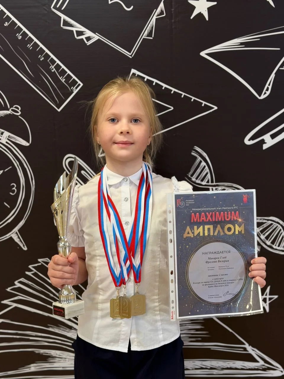 🎉 Поздравляем Фролову Валерию, ученицу 3Б класса! 🎉  От всей души поздравляем Валерию и её коллектив