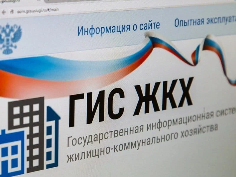 РИАЦ СК: ГИС ЖКХ – это функциональная площадка для отправки заявлений и обращений
 
Государственная 