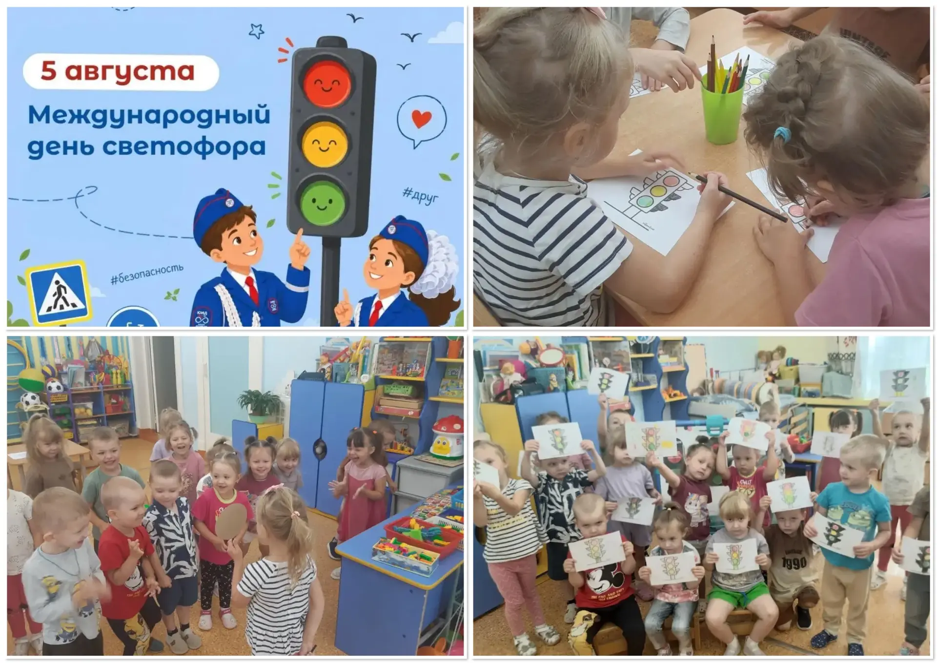 Сегодня отмечаем Международный день светофора! 🌎🚦