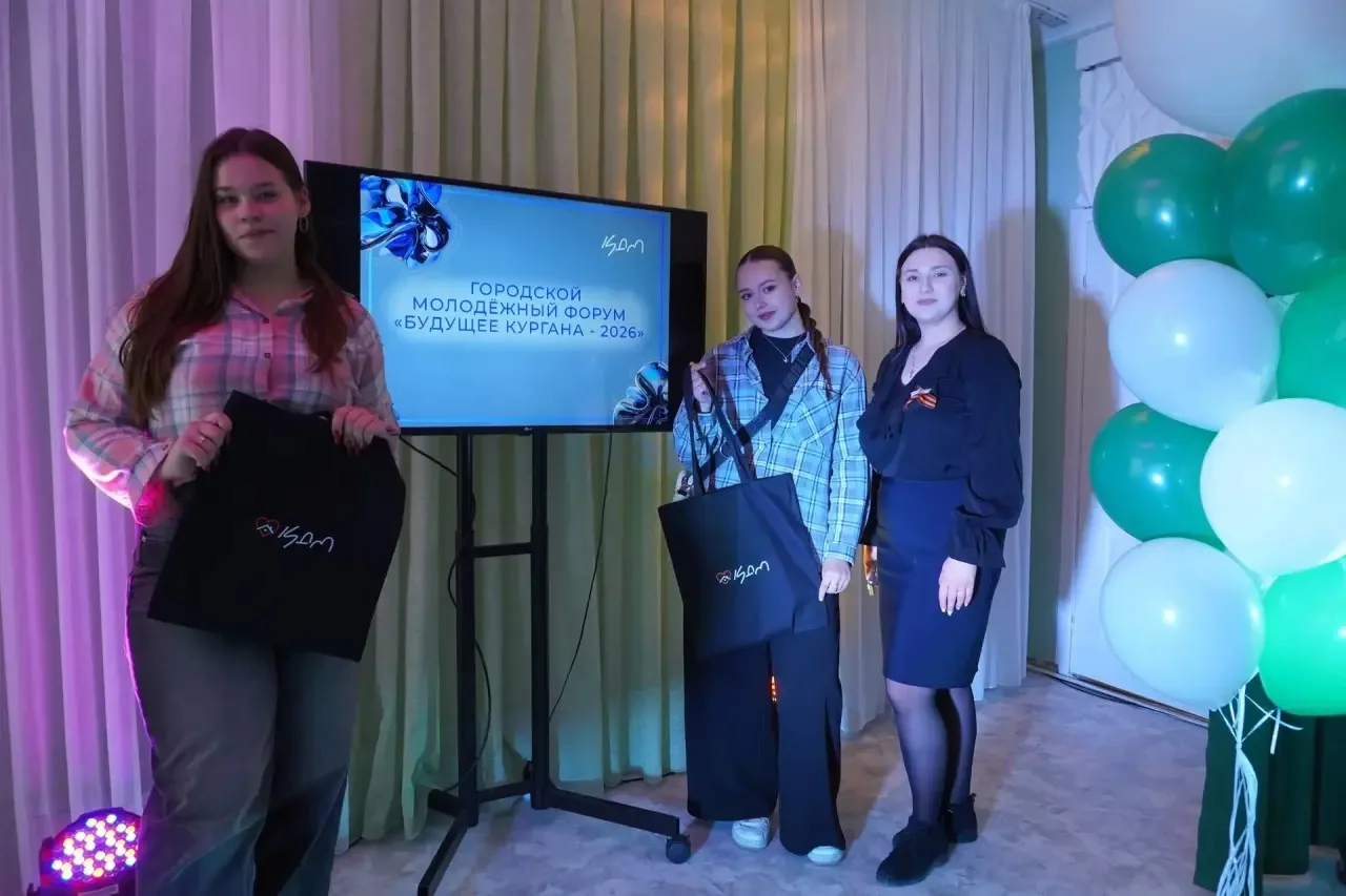 👫 Городской форум «Будущее Кургана»  📆30 апреля в Курганском Доме молодежи прошел форум «Будущее Кур