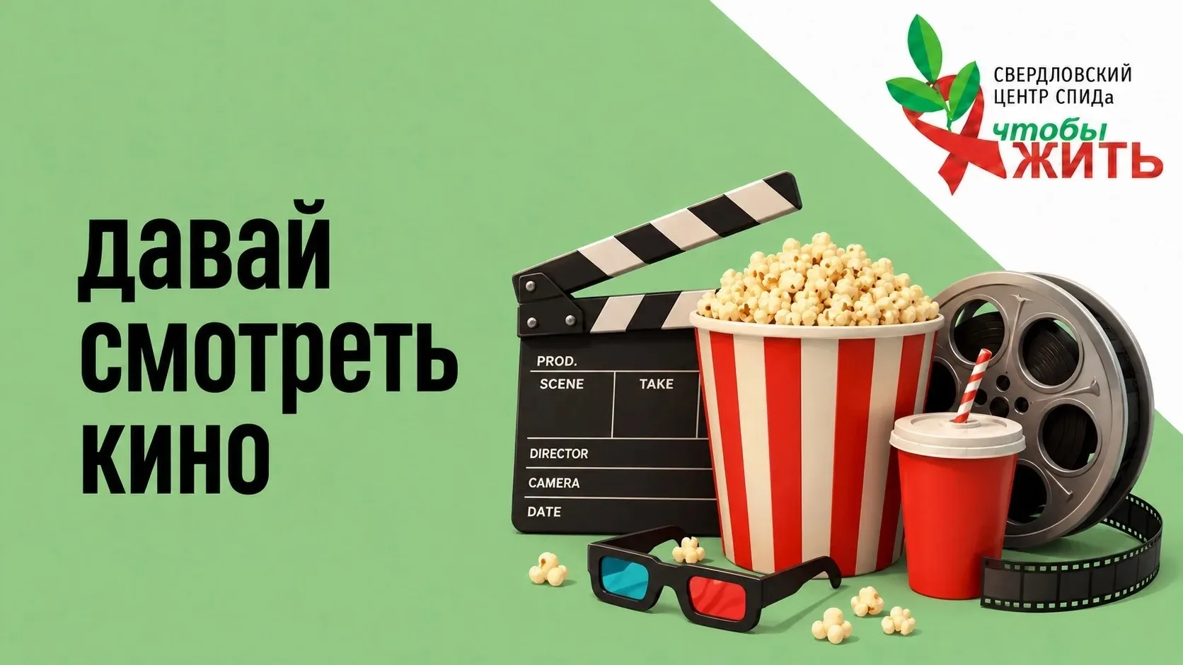 🎬 Кажется, давно мы ничего не смотрели вместе!

А как насчет небольшого фильма о нашем Центре?❤️