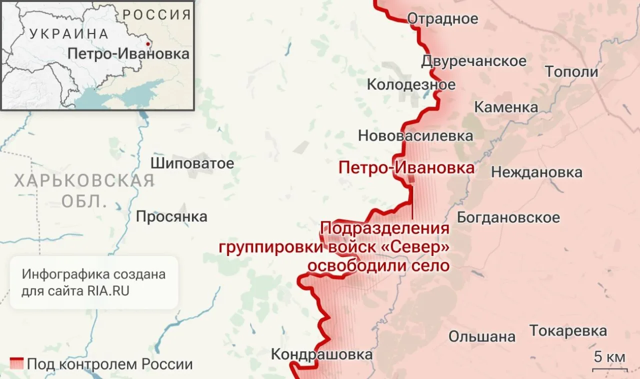 ВС РФ освободили населённый пункт Петро-Ивановка в Харьковской области  🇷🇺