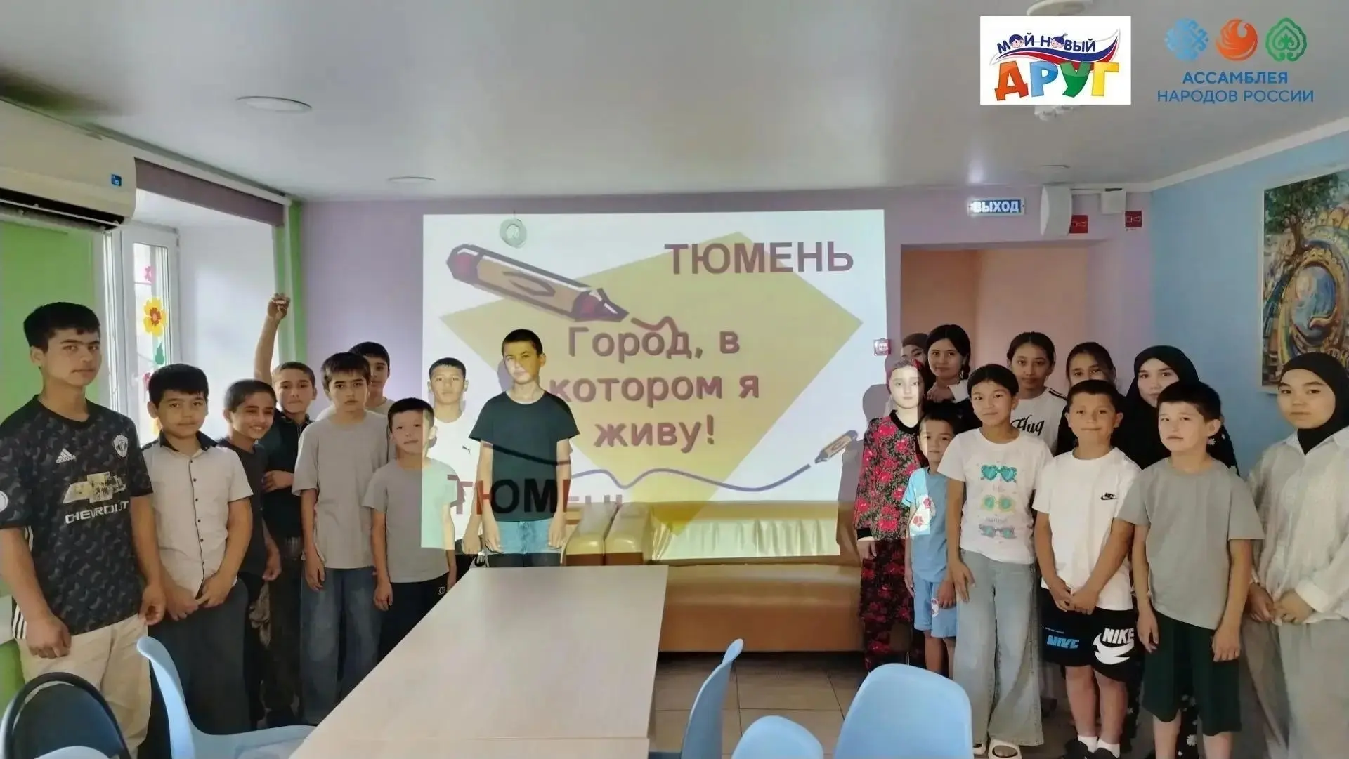 Тюмени — 440 лет: «Город, в котором я живу!» 🎉

Тюмень отметила 440-летний юбилей! Для ребят в адап