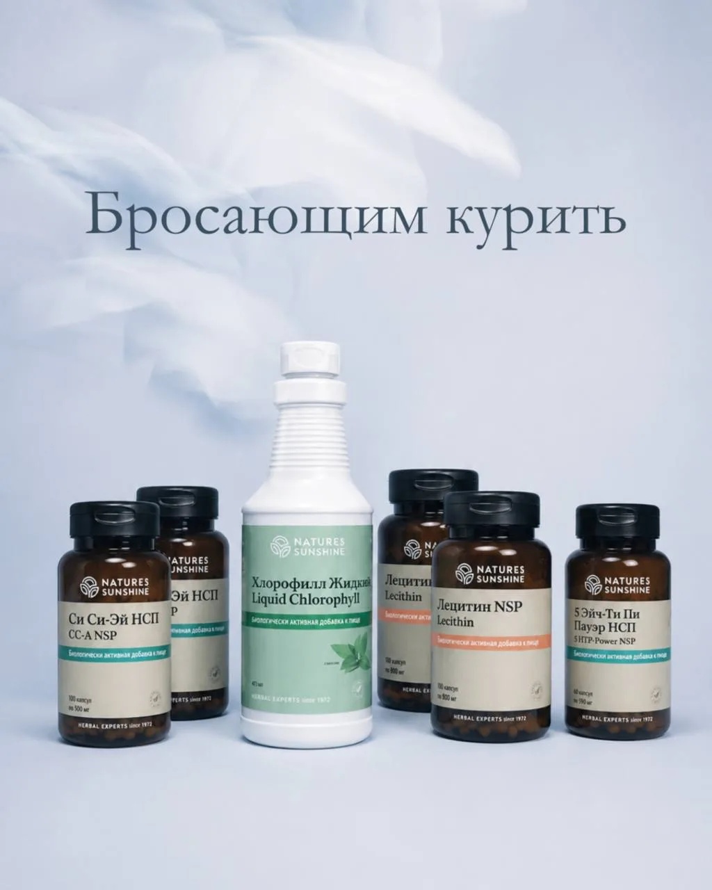 Набор поддержки при отказе от курения 🕊️