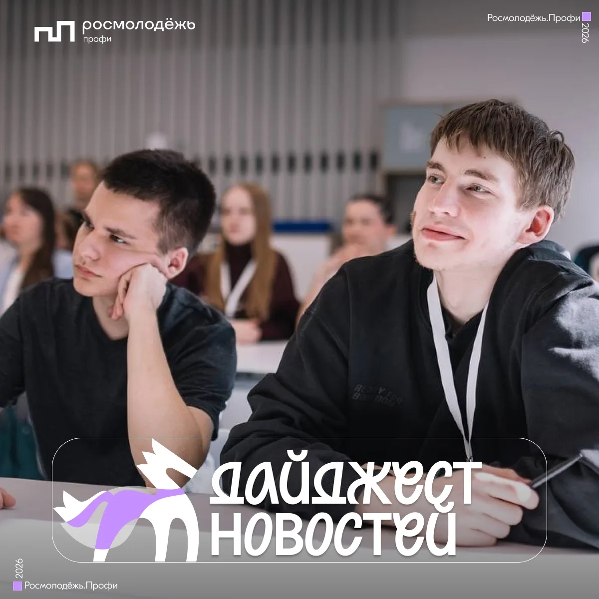 Встречай первый день лета с дайджестом новостей
