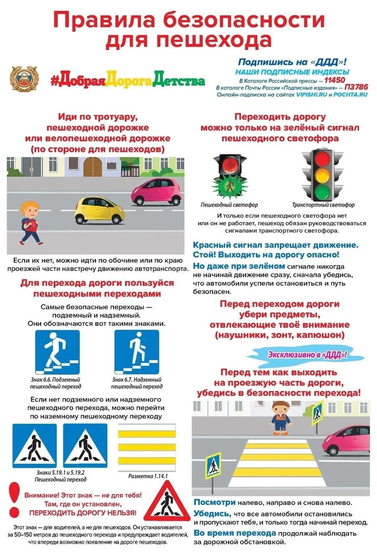 «Добрый день, уважаемые родители! ⚠️ Напоминаем о важности соблюдения правил дорожного ...