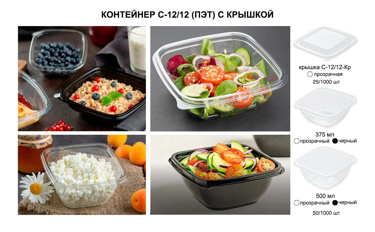 Квадратные контейнеры серии С-12/12 и СКр-14/14 - это удобное и надежное решение для уп...