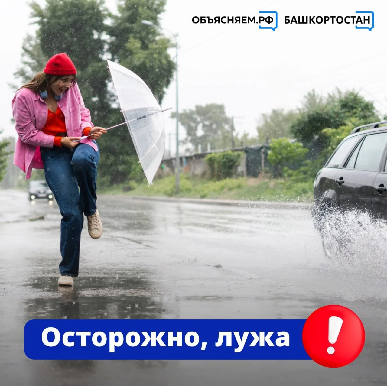 🚘 «Проскочу!» — думает любитель быстрой езды по лужам. Однако в дождливую погоду такой...