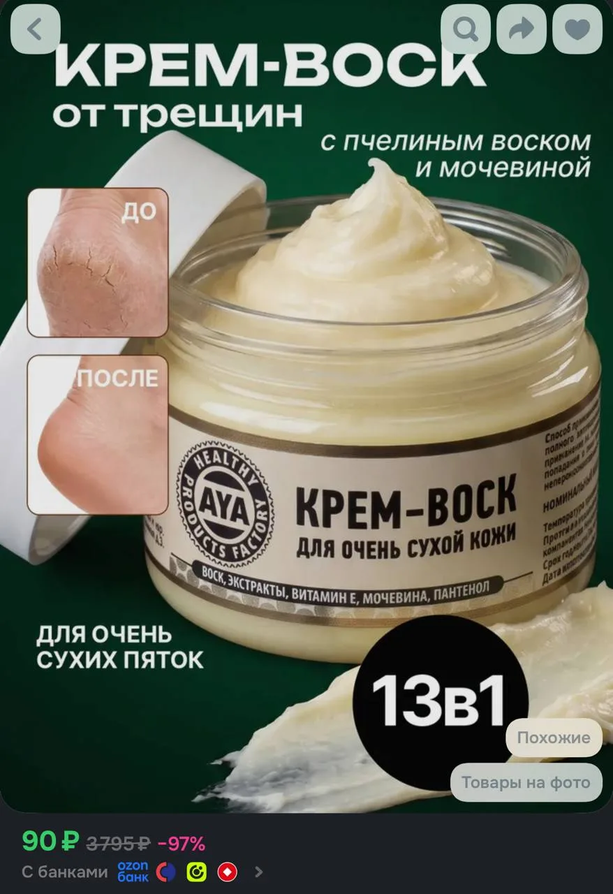 https://ozon.ru/t/AxknLPY