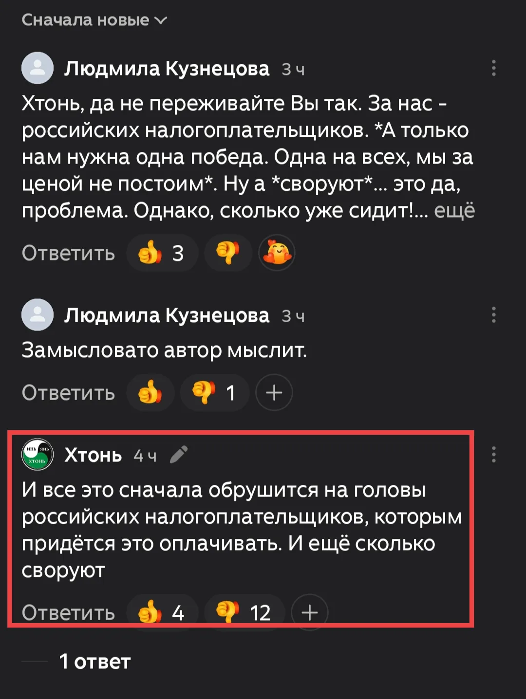 Вчера в дзене читатель оставил вот такой комментарий к посту "Желания сбываются".