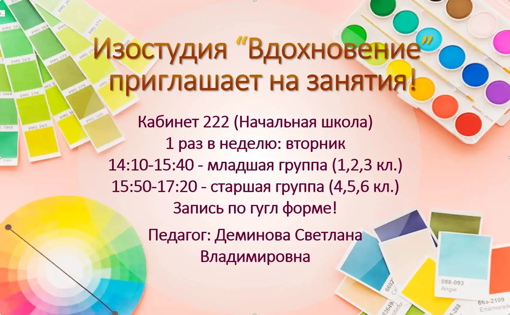 Здравствуйте, уважаемые родители!