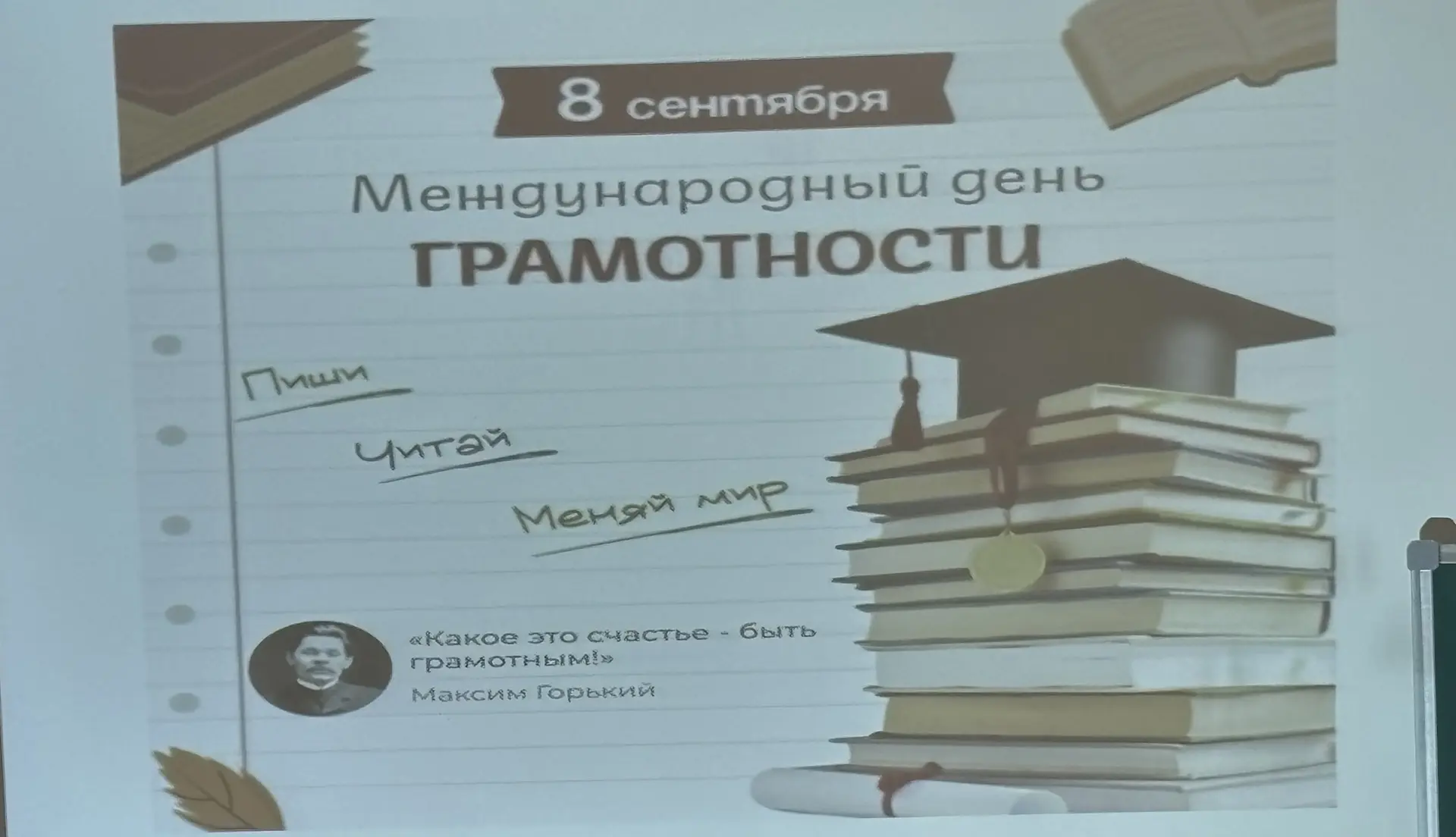 📖Международный день русского языка 🪶