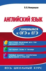 Английский язык 📚