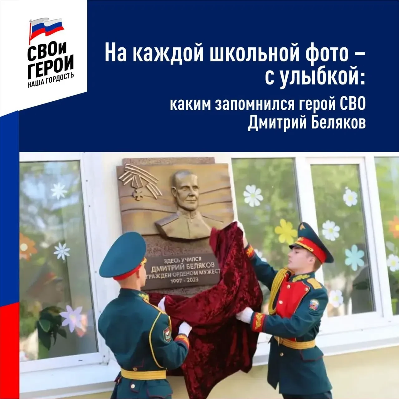 Иркутянин Дмитрий Беляков рано остался без отца – во втором классе школы он стал единственным мужчин