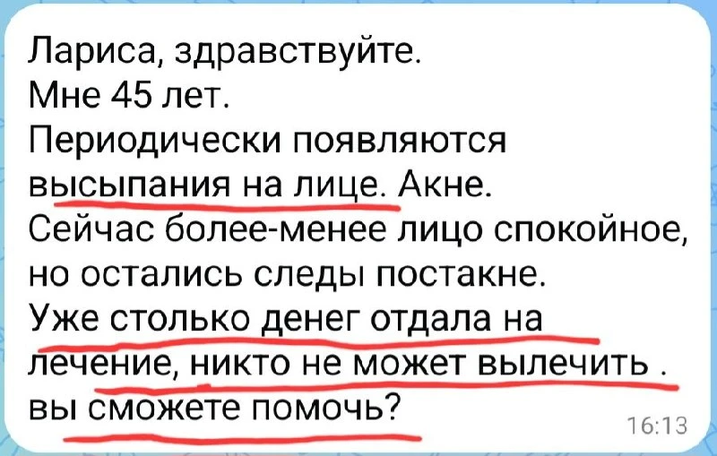 Как справиться с акне.