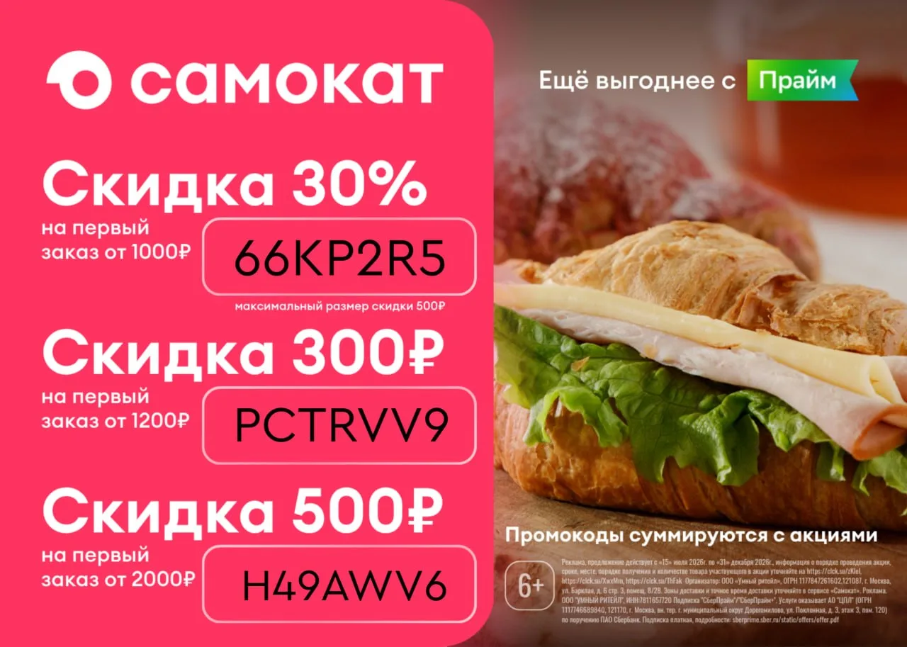 🛴 САМОКАТ
