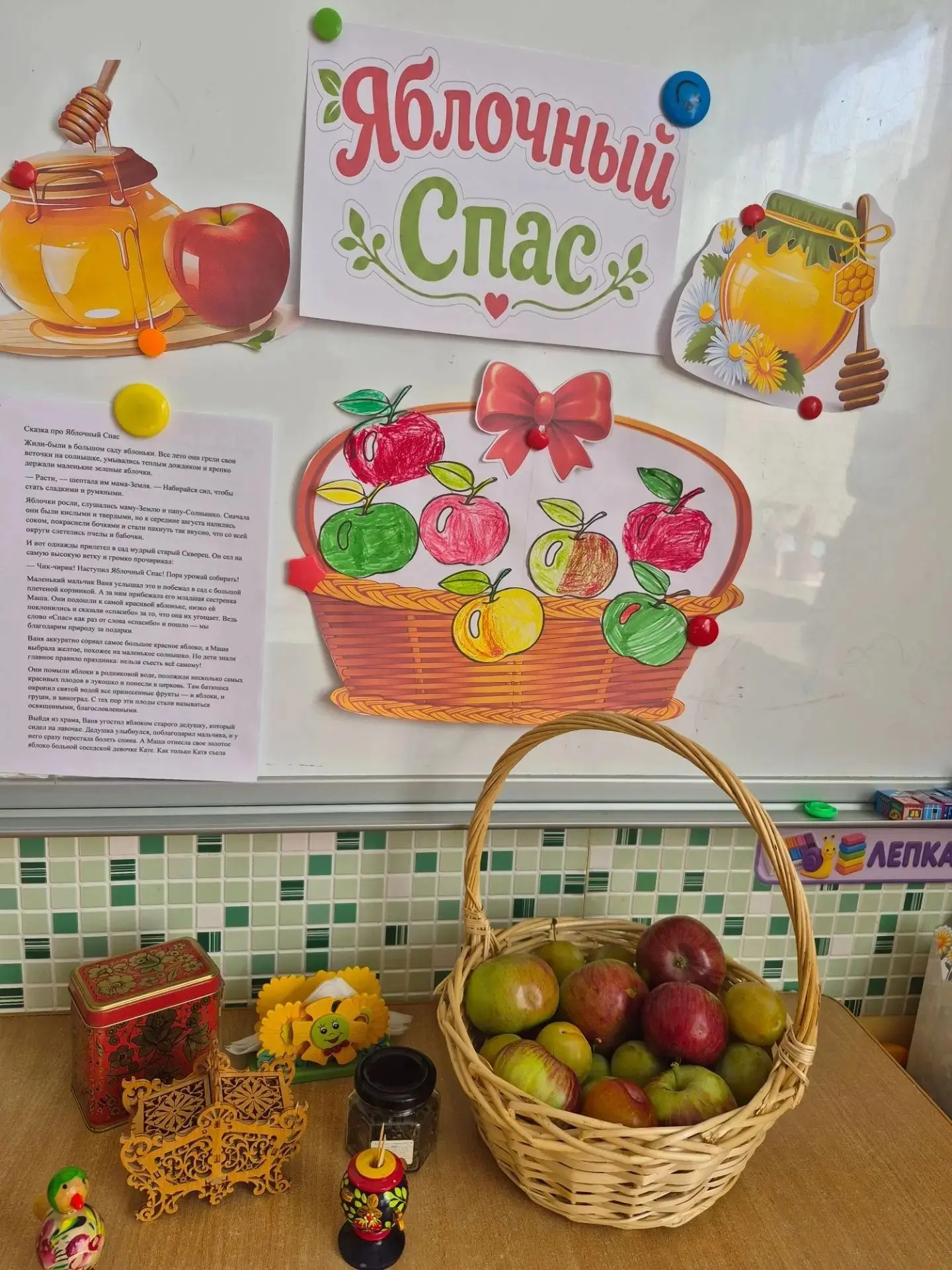 🍎 Группа «Дружная семейка» присоединяется к поздравлениям!