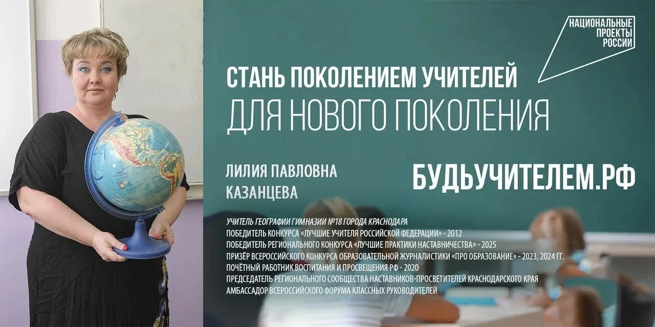 💫 В России работает более 1 млн учителей, из них в Краснодарском крае около 39 тысяч!