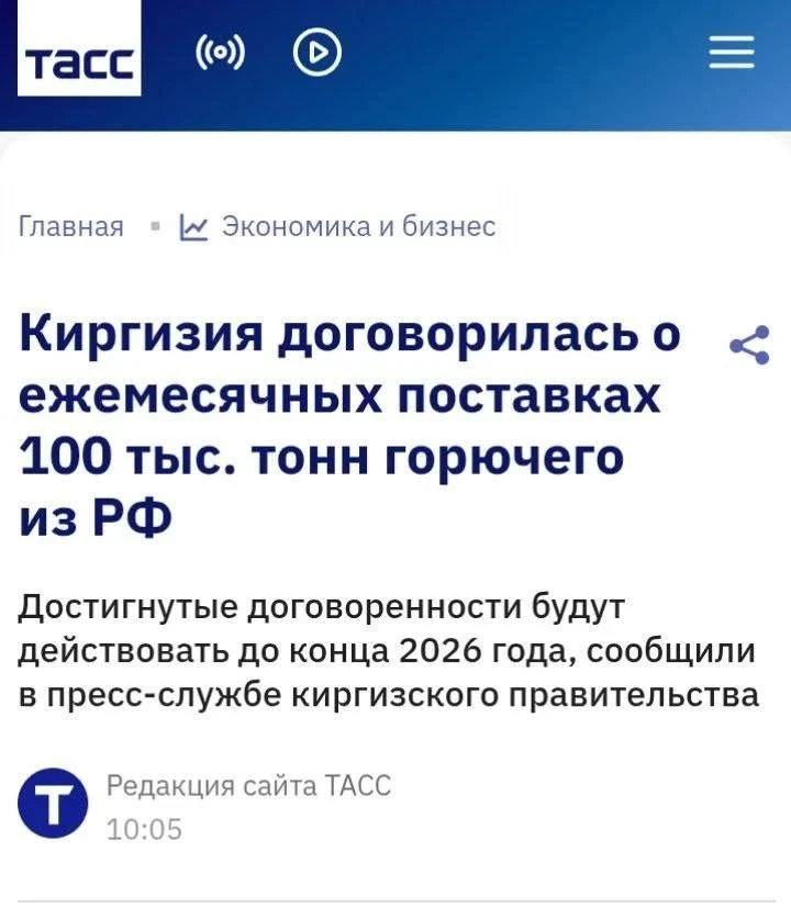 ❗️Так-то экспорт топлива запрещён, но, в рамках партнёрского долга, можно.