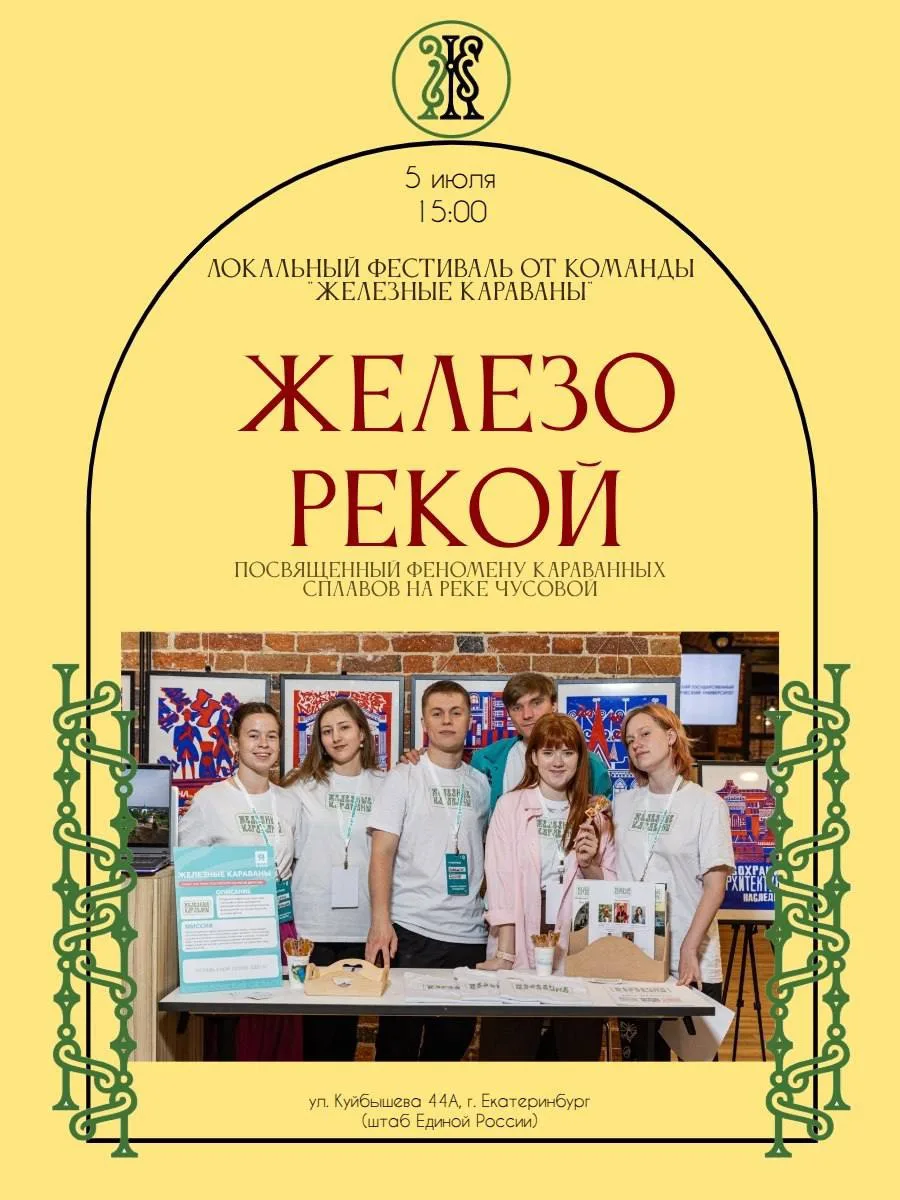 Приглашаем на мини-фестиваль проекта "Железные Караваны". Он пройдёт на площадке штаба ...