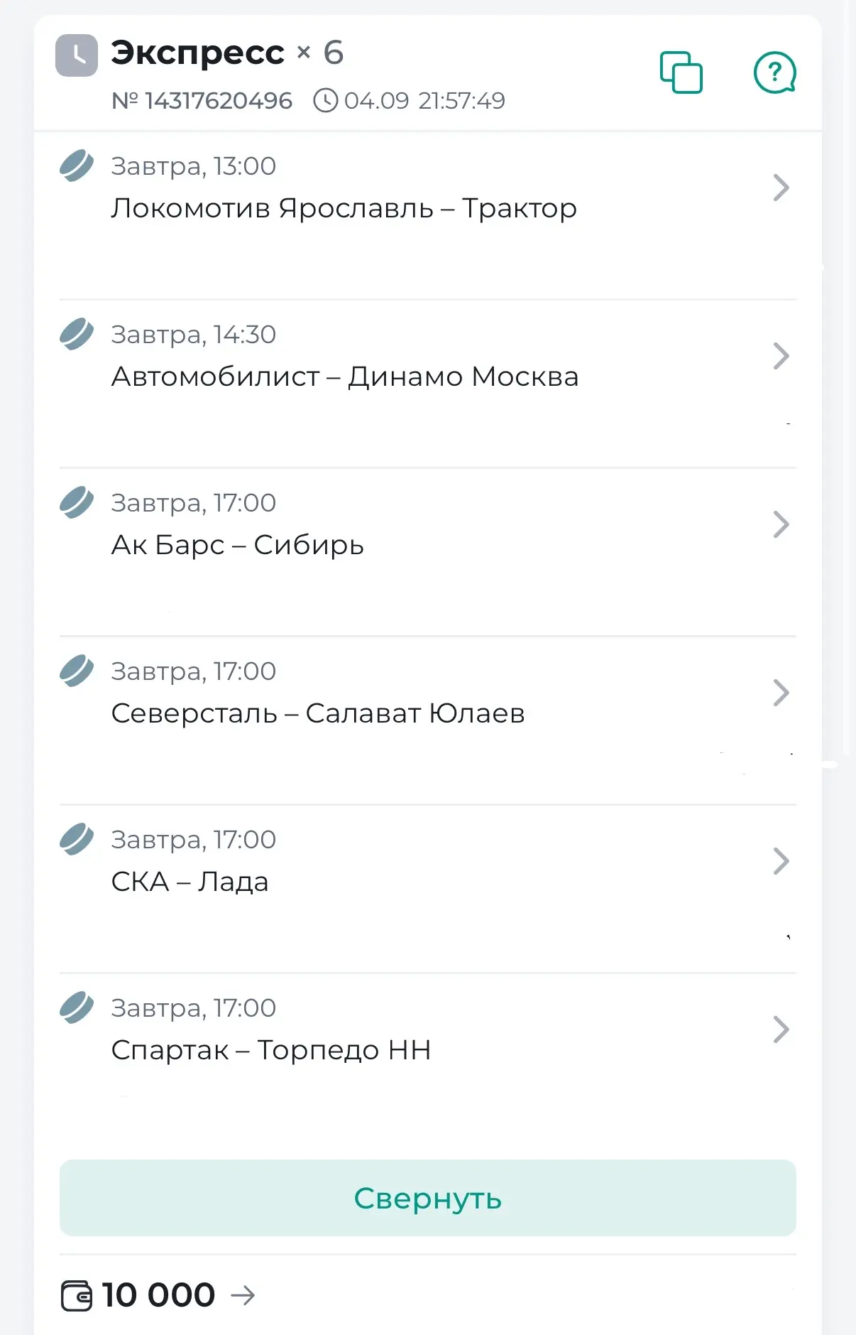 ⚡️6 ПРОГНОЗОВ НА ДЕНЬ-ОТКРЫТИЕ КХЛ!