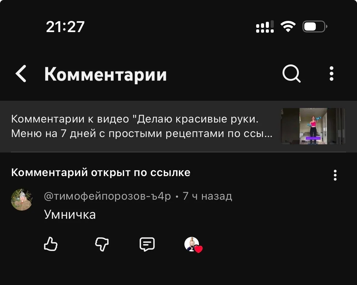 Очень приятно получать такую поддержку ✌️😎