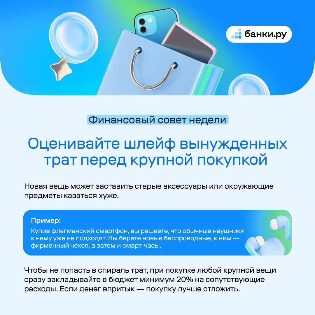 X Купить новый диван
V Купить новый диван, а к нему новые ковер и шторы

Так работает Эффект Дидро. 