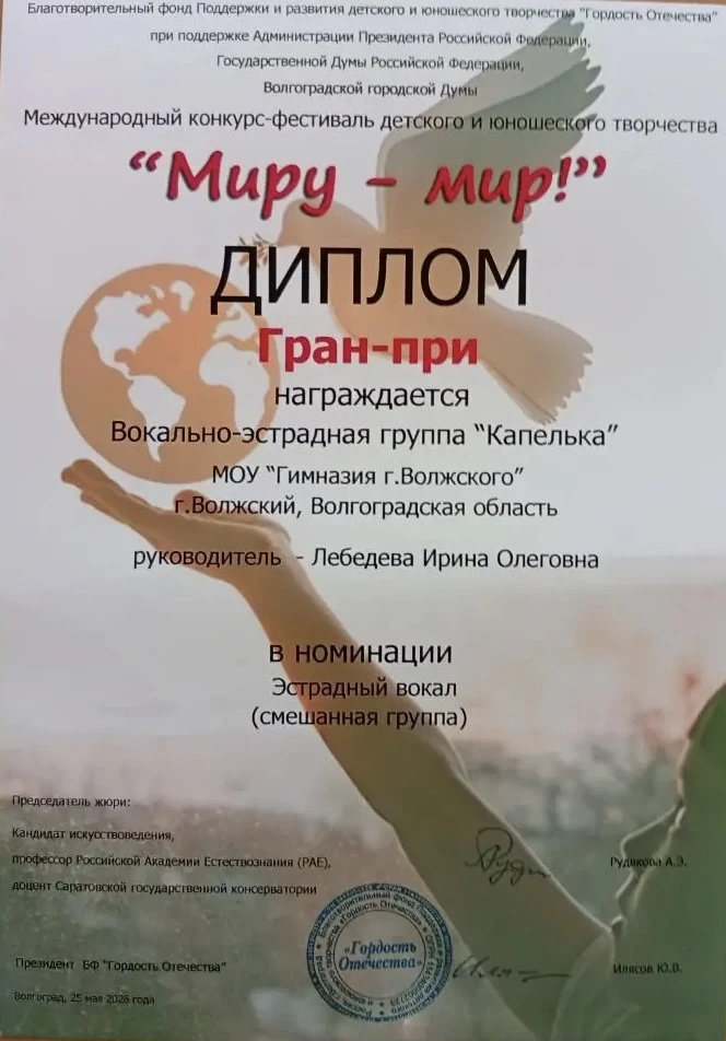 🏆 Достижения наших Гимназистов🏆 

Даже на каникулах наши педагоги и учащиеся покоряют невероятные 