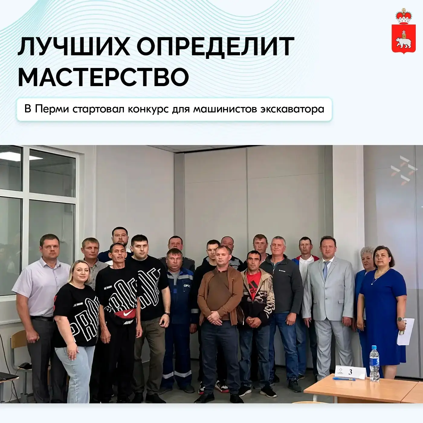 🚜 В Прикамье стартовал конкурс «Лучший по профессии» среди машинистов экскаватора

Первым испытание