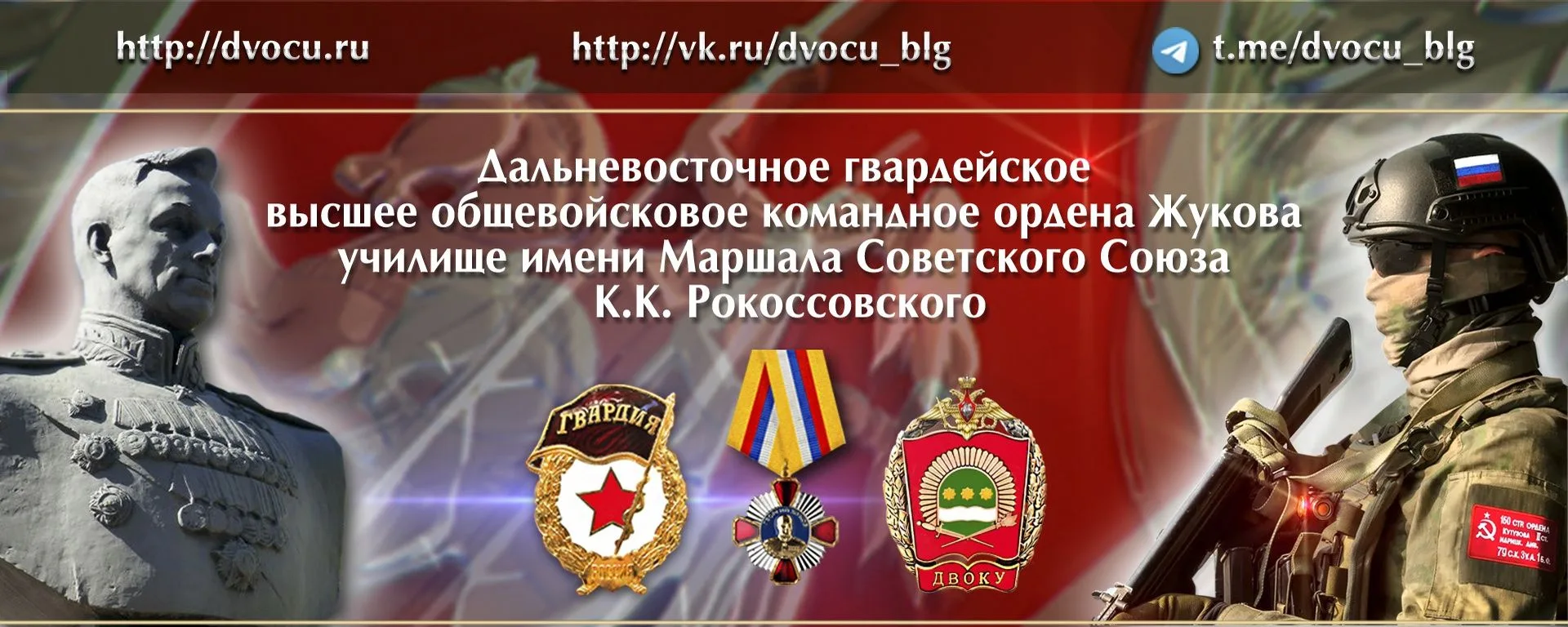 🔥 Телемост с ДВОКУ для хабаровских старшеклассников