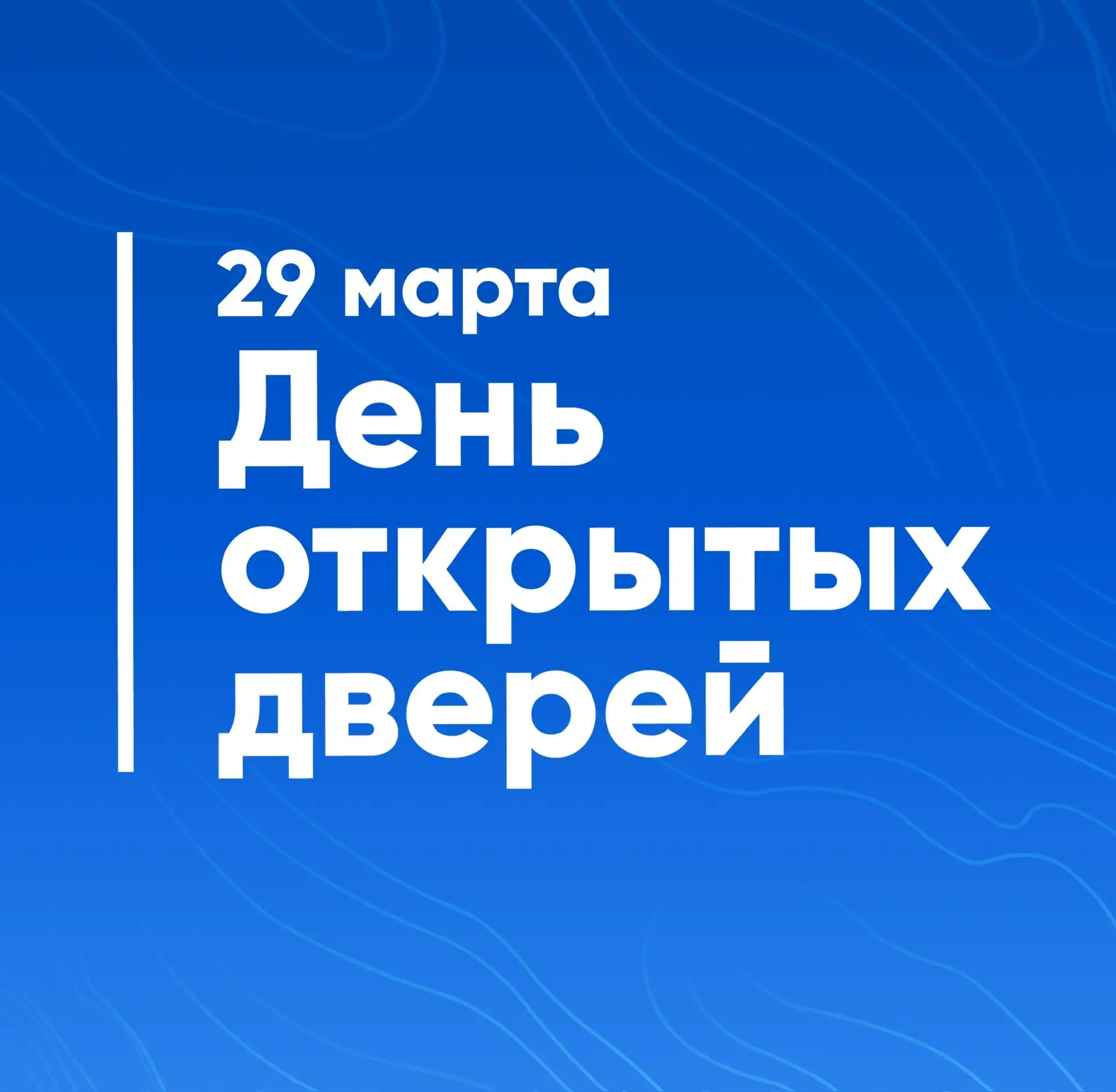 🔹Губкинский университет приглашает абитуриентов и их родителей на День открытых дверей!