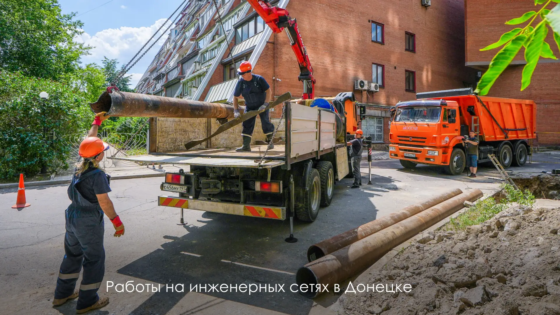 Столичные коммунальщики восстанавливают инженерные сети городов-побратимов Москвы — Дон...
