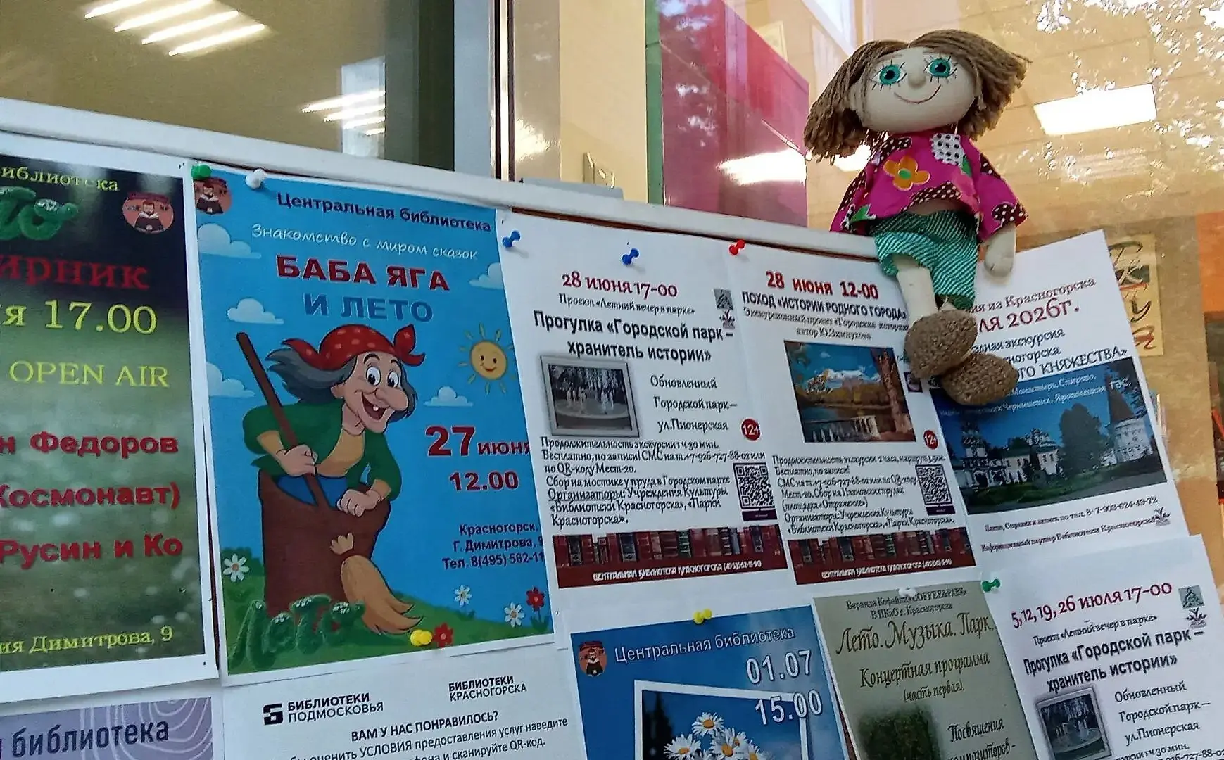 💥#БесплатныеВыходные: Завтра сказки у нас и в Сказочном детском городке, громкие чтени...