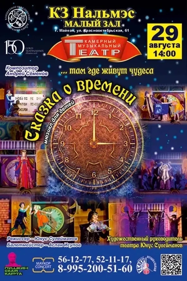 🕰️ История, в которой вера в чувства сильнее любого заклятия.