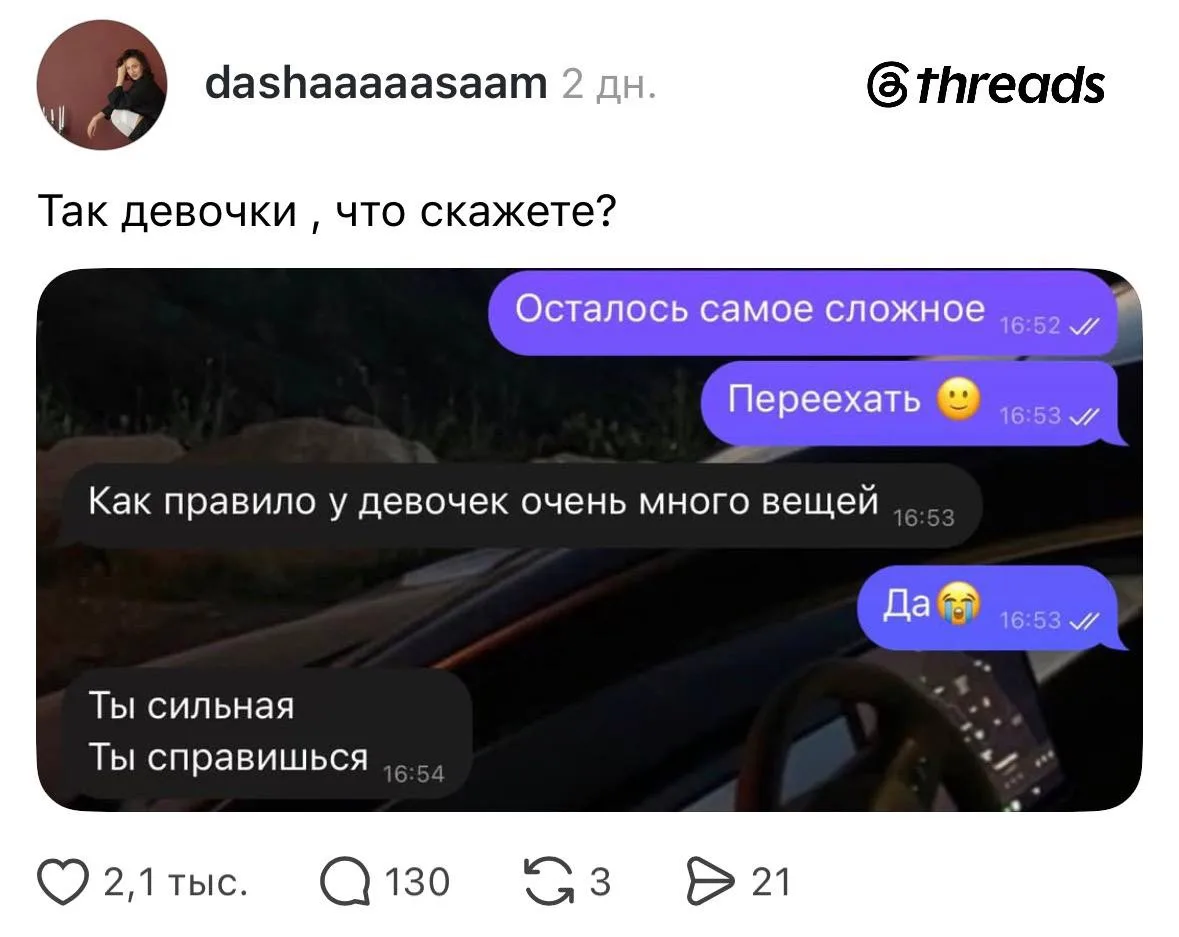 Когда по одному сообщению понятно, что он не «тот самый».