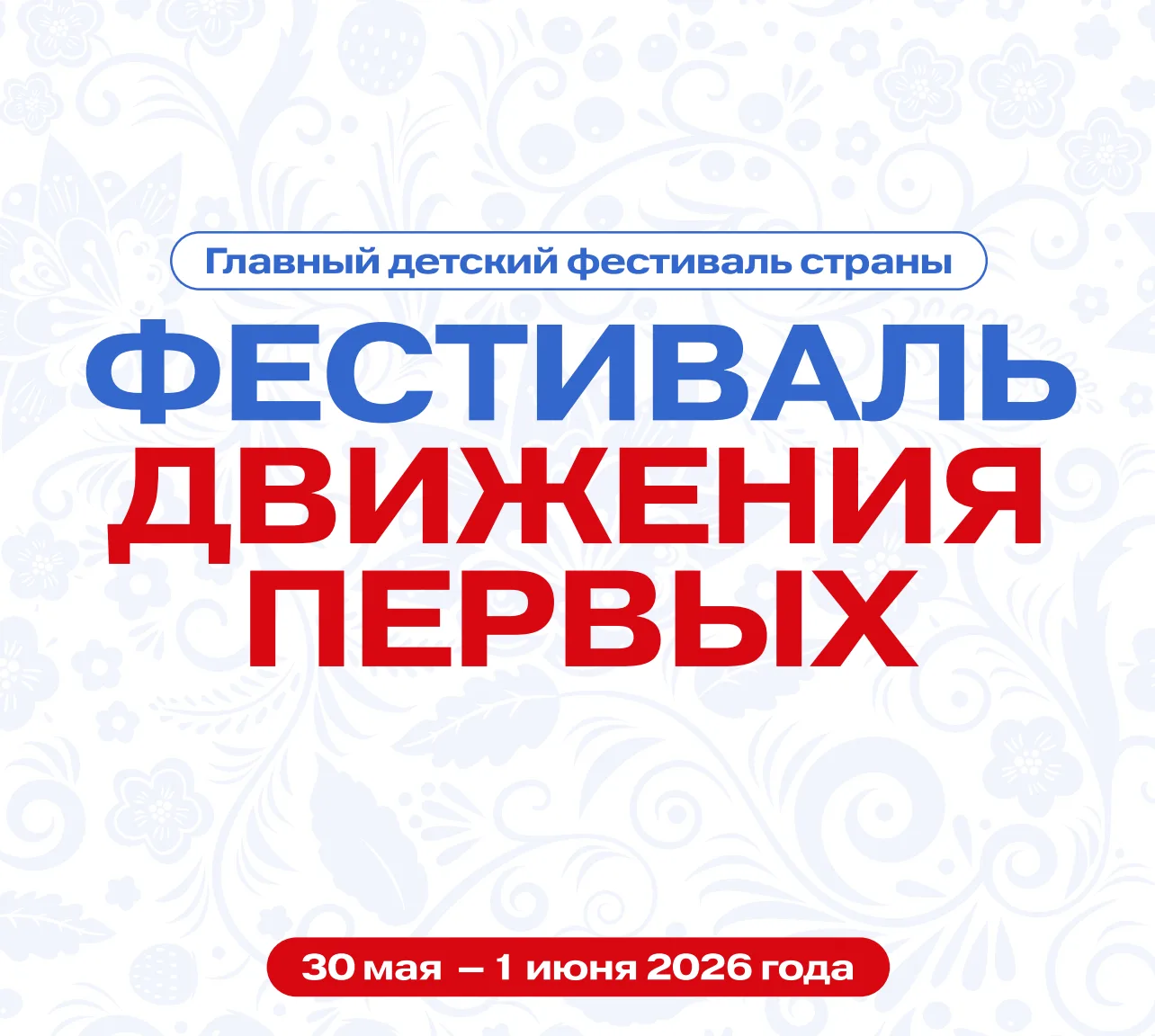 Большое молодежное событие в Москве ✨