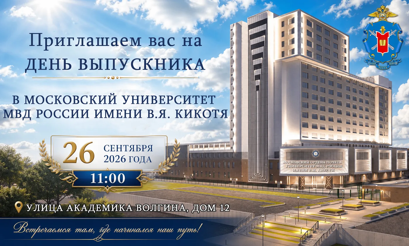 Дорогие выпускники!