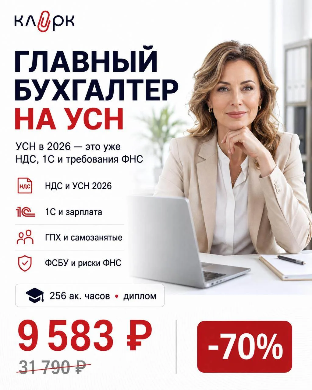 😵 УСН больше не означает «простая бухгалтерия». В 2026 году здесь уже НДС, новые лимит...