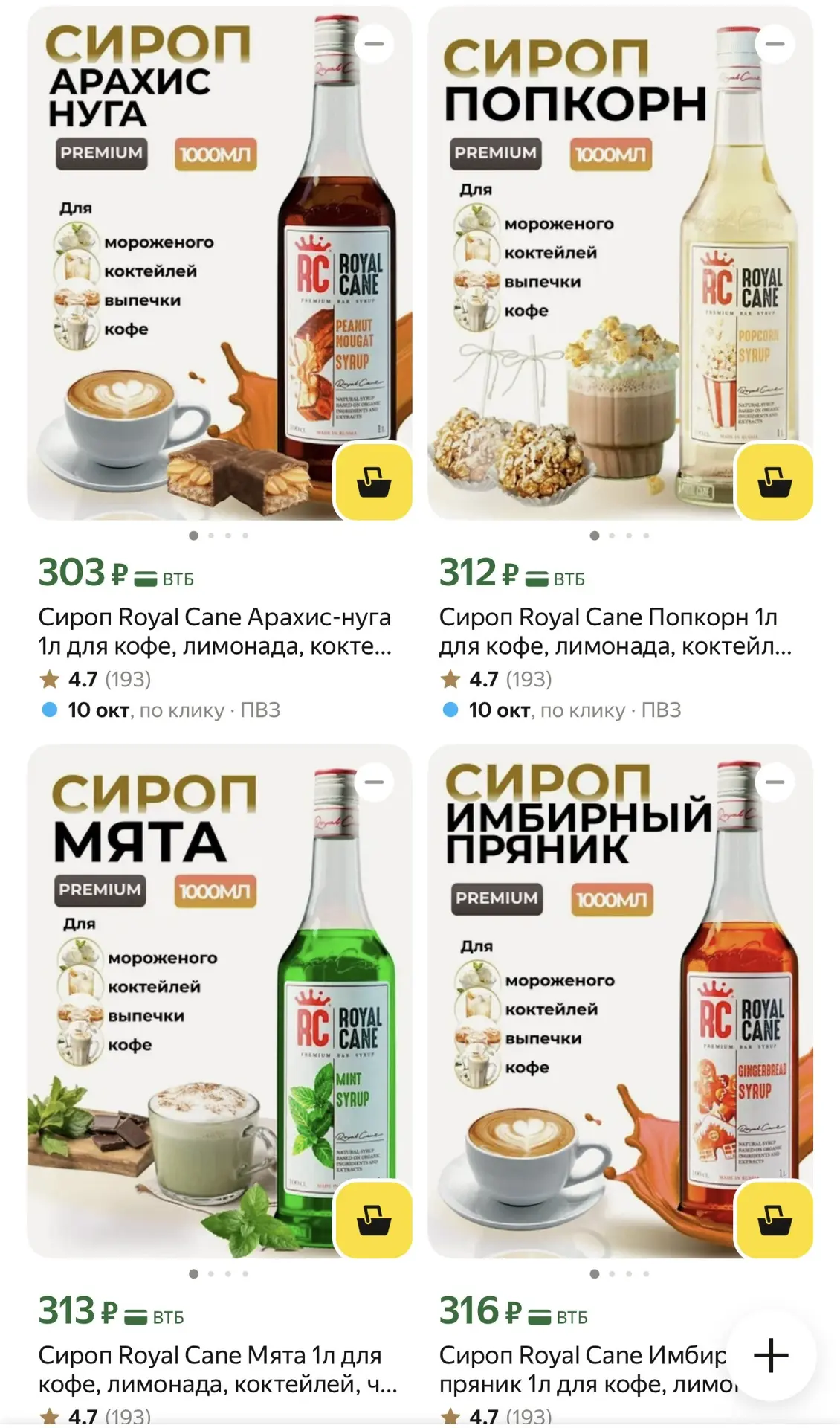 1 л
