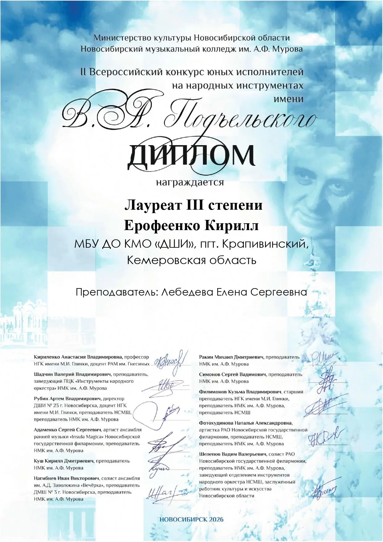 ❗С 27 февраля по 1 марта в г. Новосибирске проходил II Всероссийский конкурс юных испол...