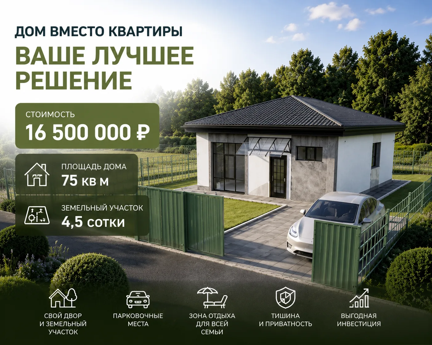 🏡 Когда квартира и дом в Сочи стоят почти одинаково… выбор становится очевидным

Многие до сих пор 