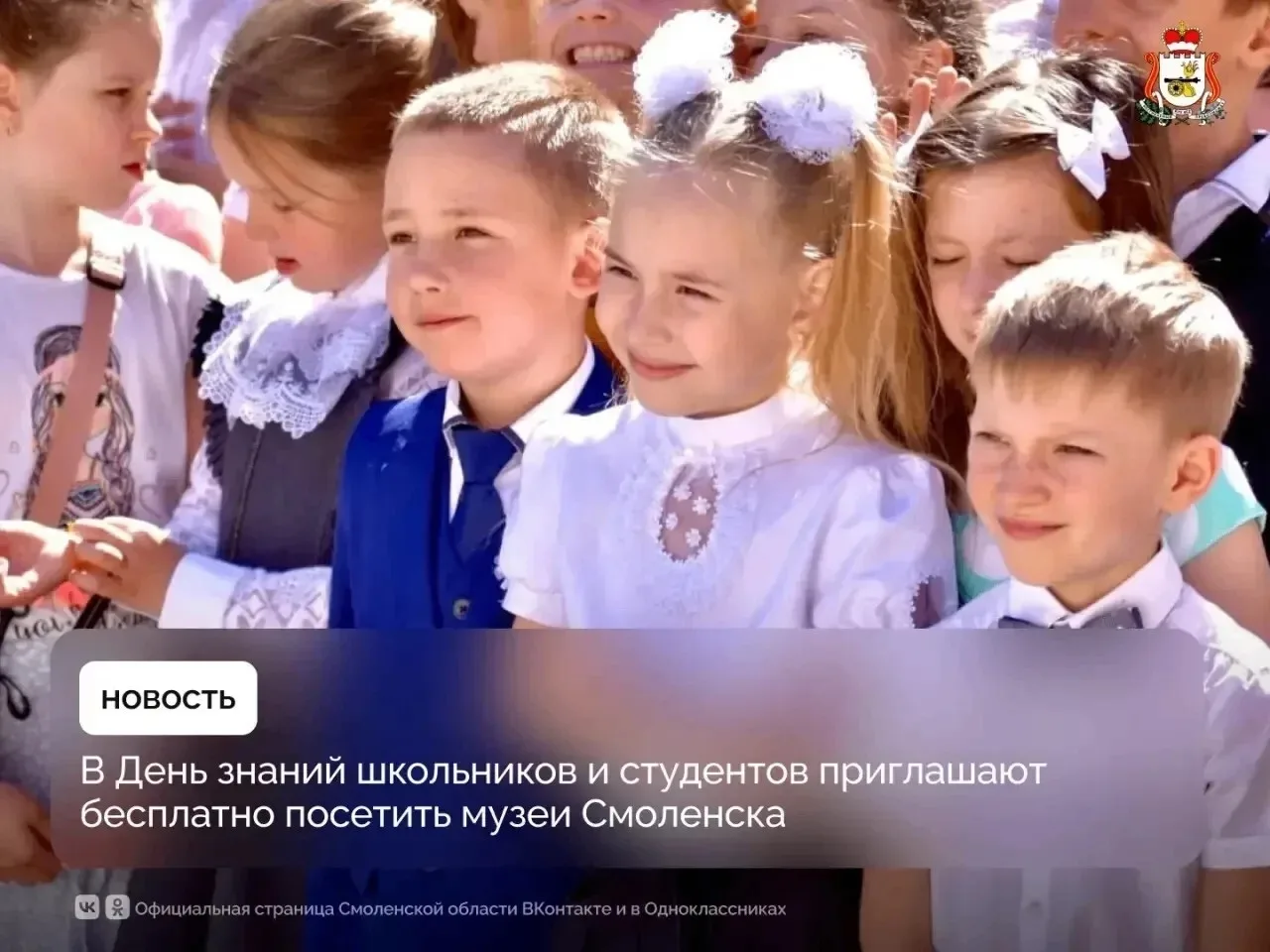 Школьники и студенты могут бесплатно посетить музеи Смоленска в День знаний