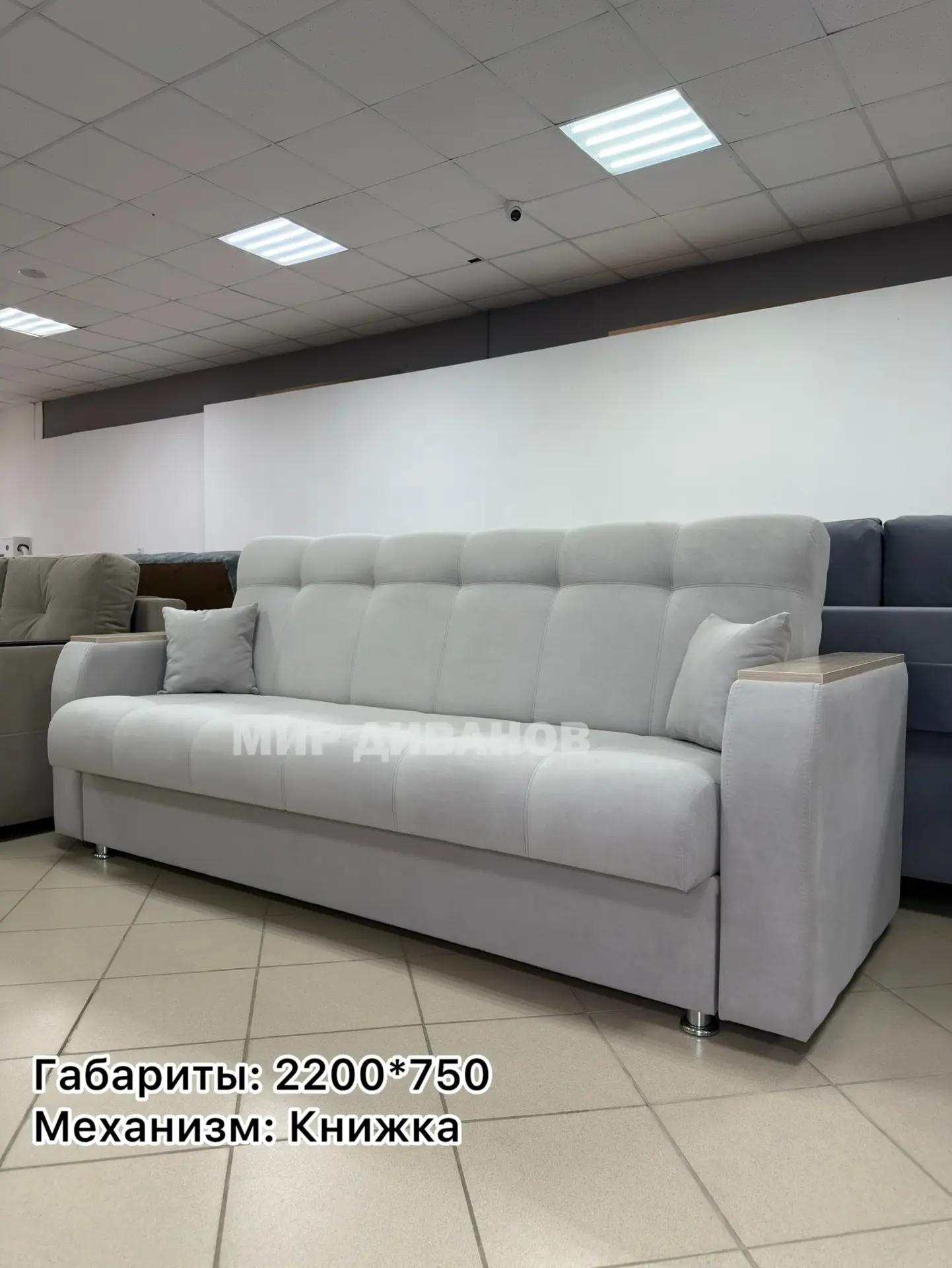 Габариты: 2200*750