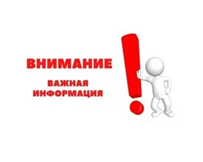 Уважаемые жильцы! Напоминаем Вам, что в настоящее время проходит заочная часть общего собрания собст
