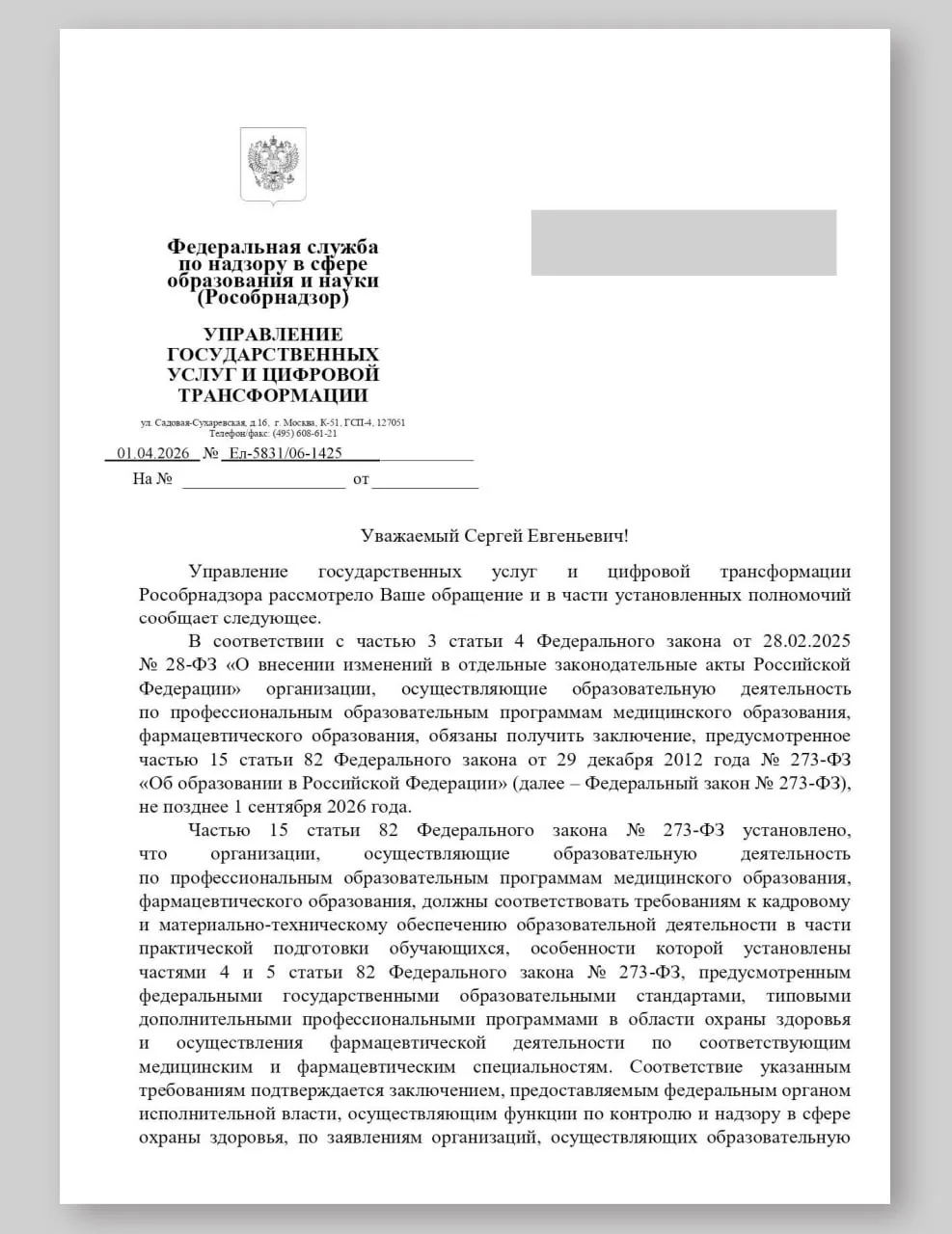 Медиа публикации