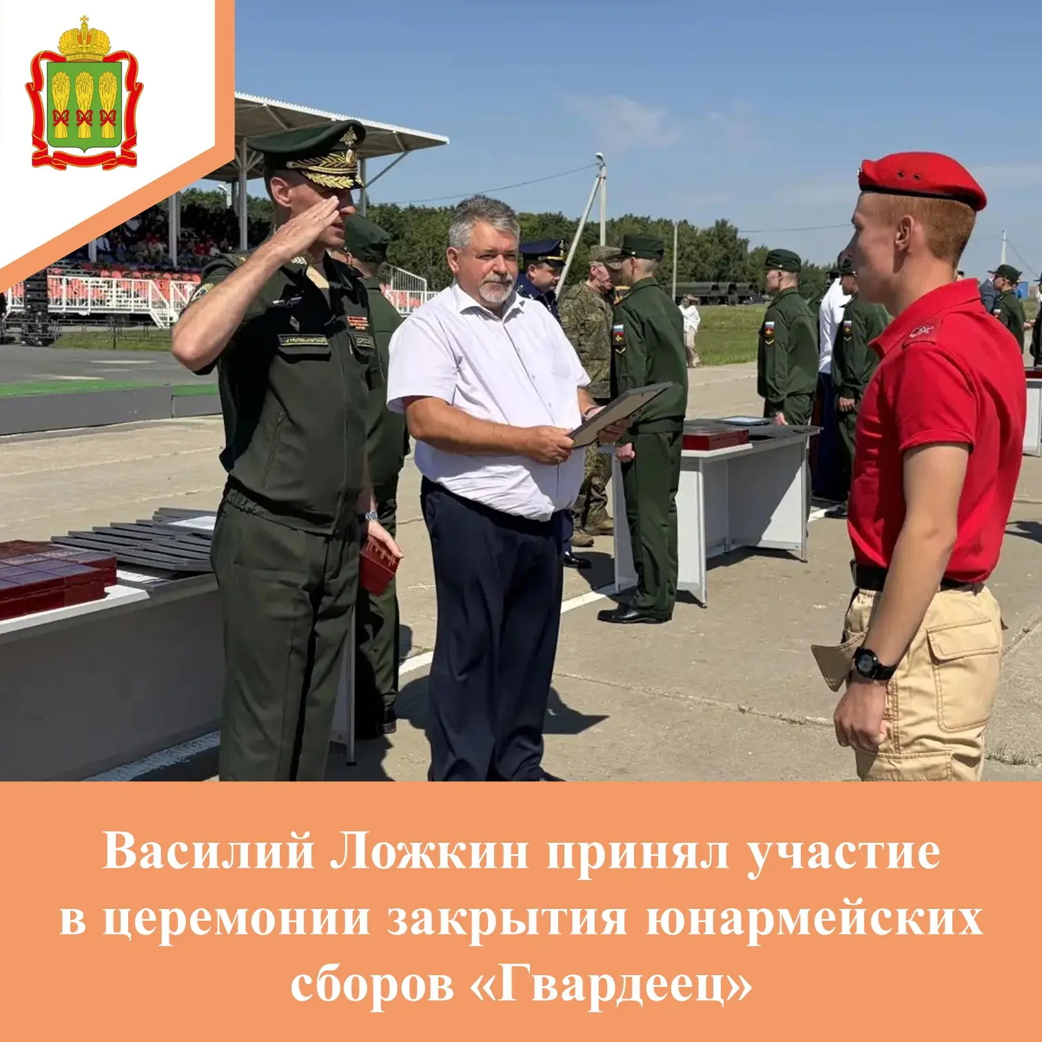 ✅ Торжественная церемония награждения победителей и призеров соревнований состоялась на...