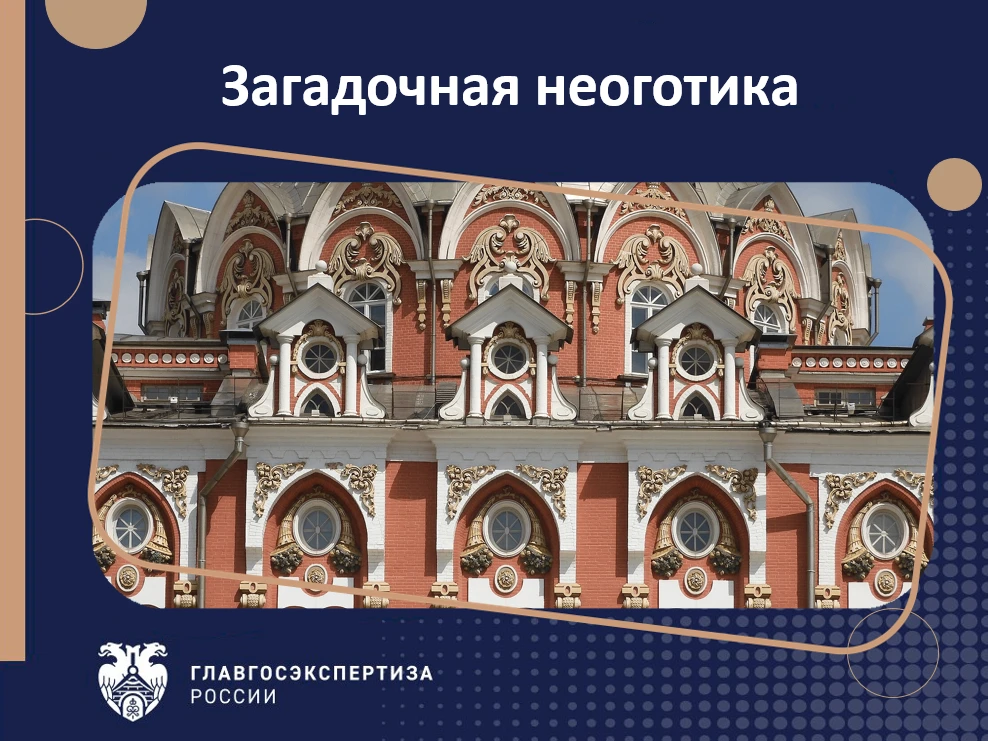 Стрельчатые окна, зубчатые башни и мистический шепот древних замков — всё это мы привык...