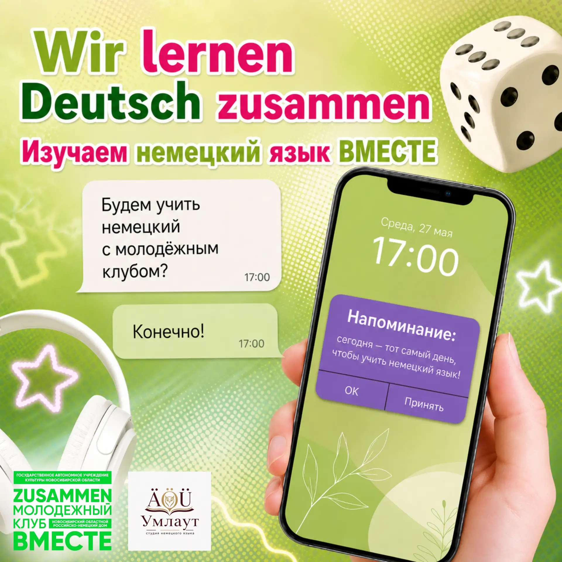 ✨ Всем привет! В группе молодёжного клуба «Zusammen | Вместе» стартует новая рубрика - ...